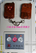 【道閘電機(jī)遙控器】最新最全道閘電機(jī)遙控器 產(chǎn)品參考信息