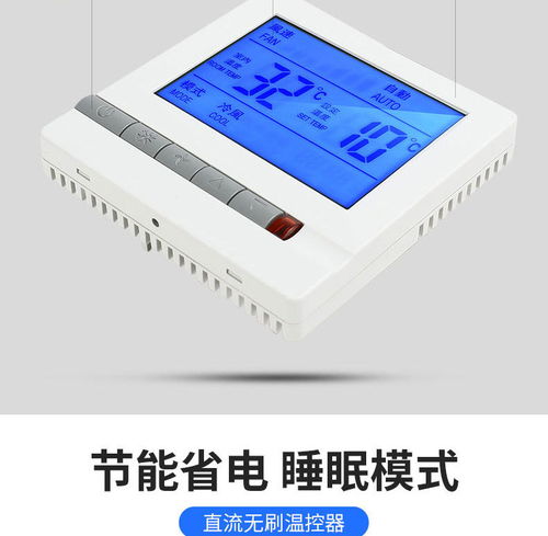 智能掌控，舒適隨行 電商平臺(tái)中央空調(diào)與伸縮門控制器詳情頁(yè)設(shè)計(jì)解析